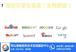 邢臺易暢信息技術(shù)咨詢服務(wù)中心 專業(yè)信息技術(shù)咨詢服務(wù)的引領(lǐng)者